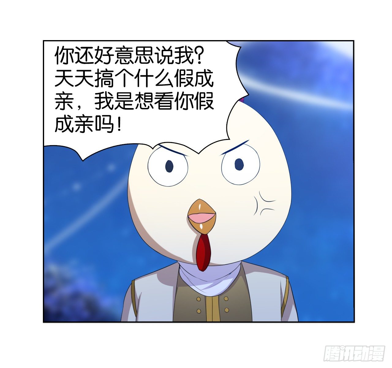 《放开那只白凤凰（如鸾）》夺走我初吻的人要来抢婚 第26页