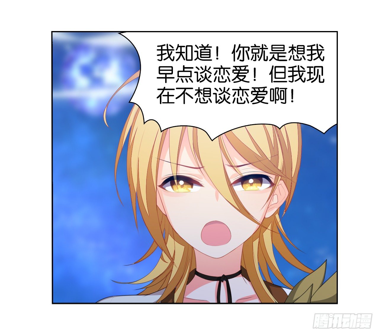 《放开那只白凤凰（如鸾）》夺走我初吻的人要来抢婚 第27页