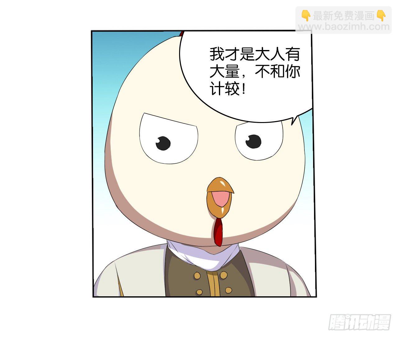 《放开那只白凤凰（如鸾）》夺走我初吻的人要来抢婚 第39页