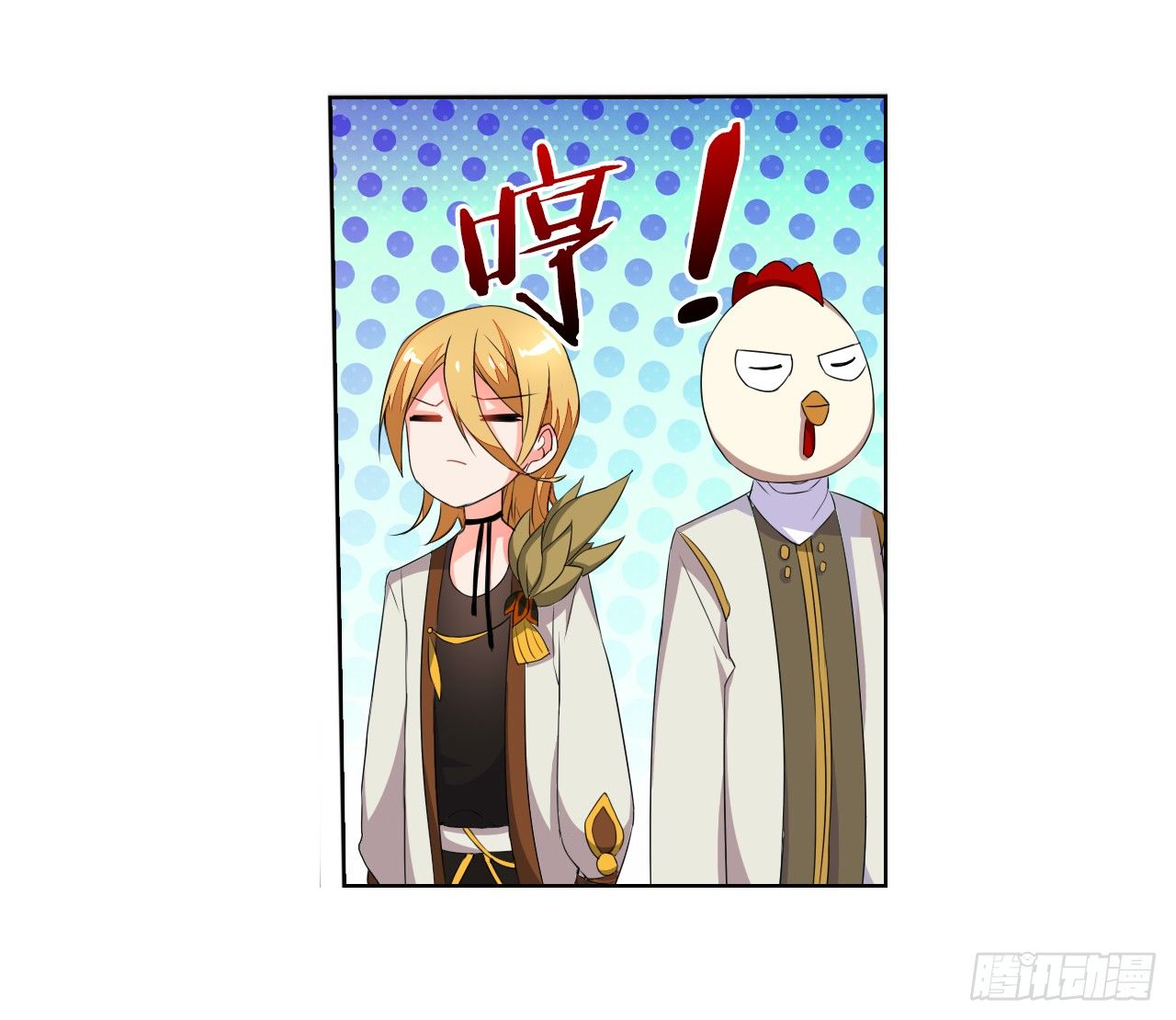 《放开那只白凤凰（如鸾）》夺走我初吻的人要来抢婚 第40页