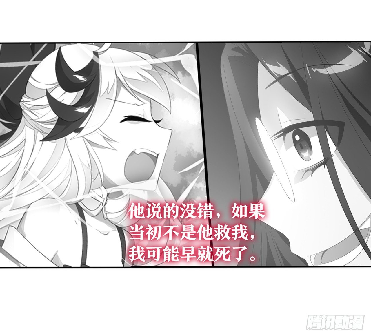 《放开那只白凤凰（如鸾）》重新出发 第11页