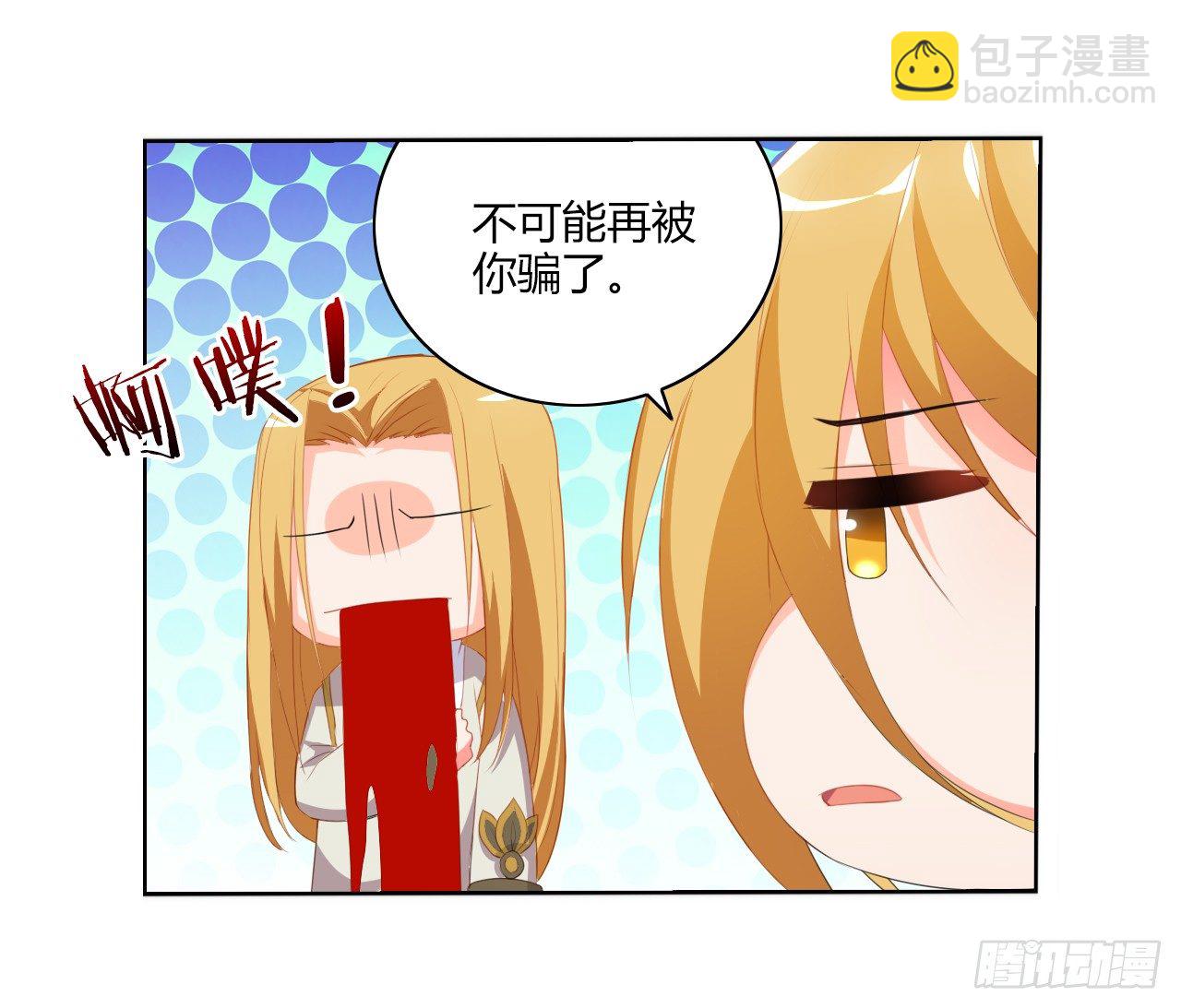 《放开那只白凤凰（如鸾）》重新出发 第19页