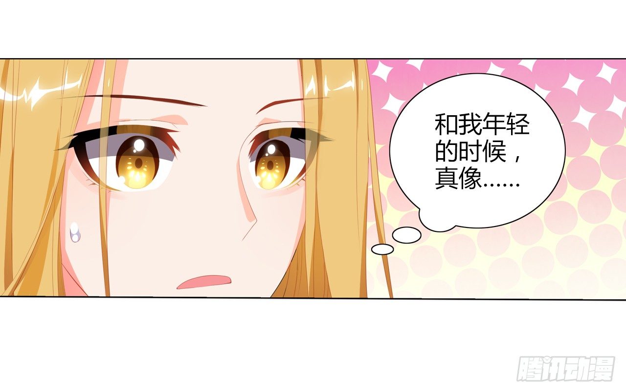 《放开那只白凤凰（如鸾）》重新出发 第24页