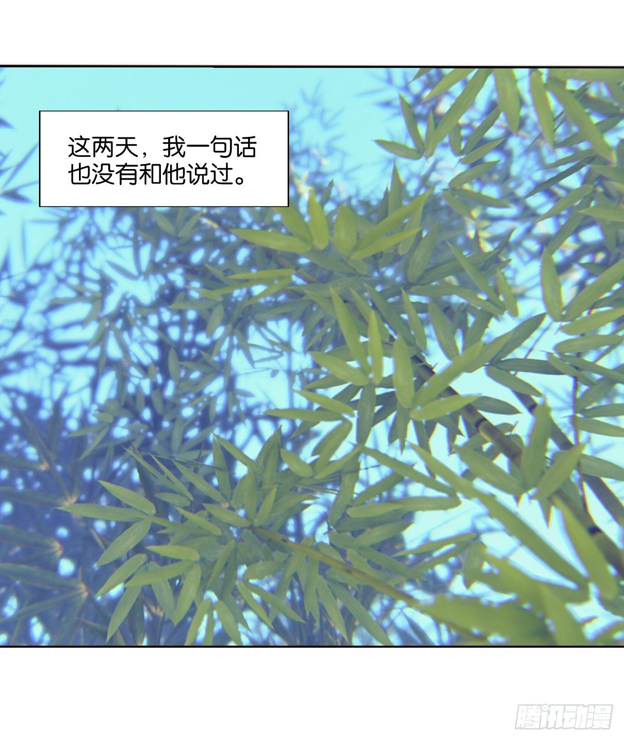 《放开那只白凤凰（如鸾）》重新出发 第32页