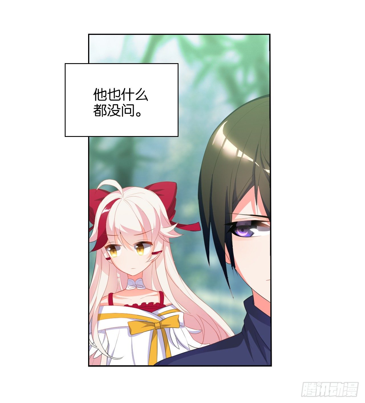 《放开那只白凤凰（如鸾）》重新出发 第33页