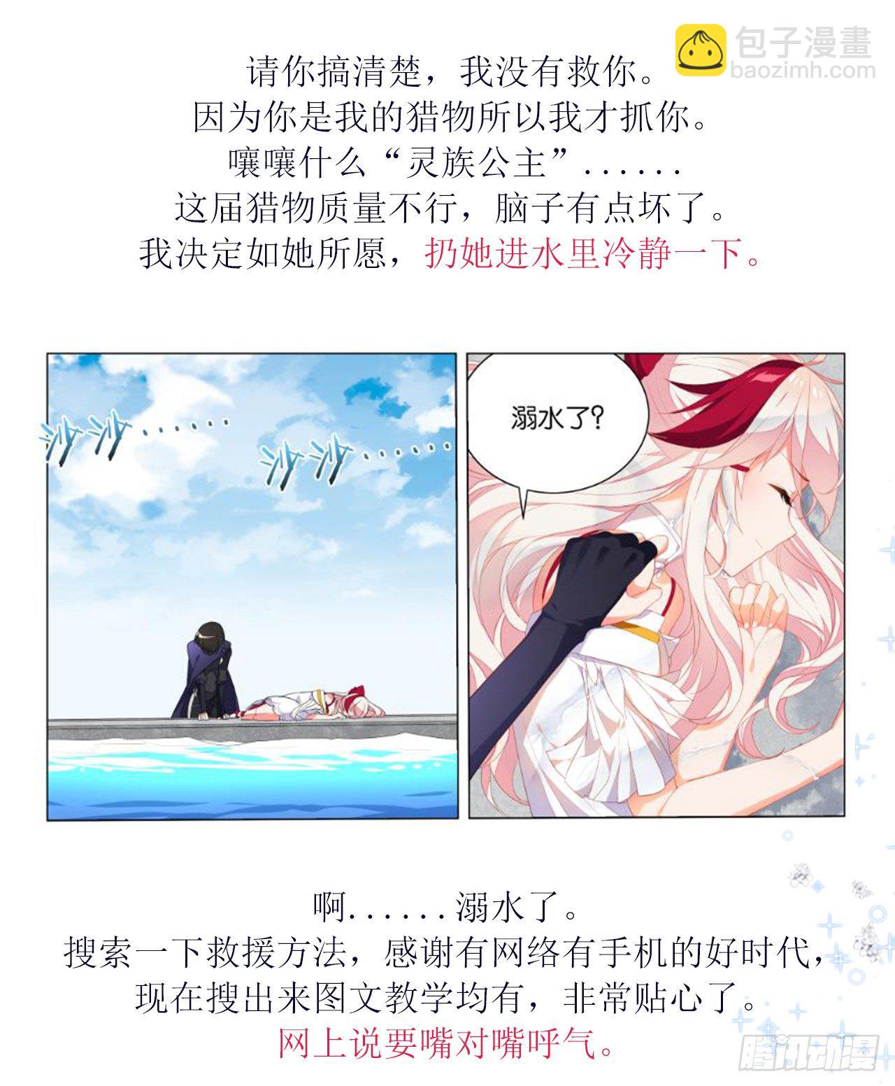 《放开那只白凤凰（如鸾）》重新出发 第46页