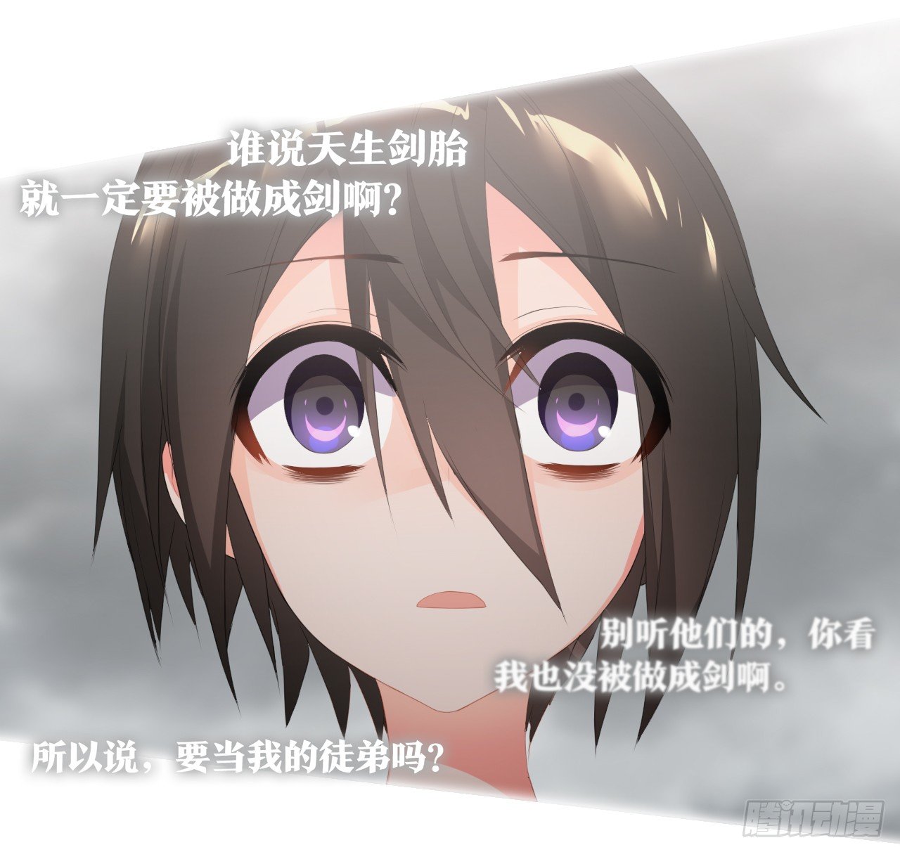 《放开那只白凤凰（如鸾）》重新出发 第5页