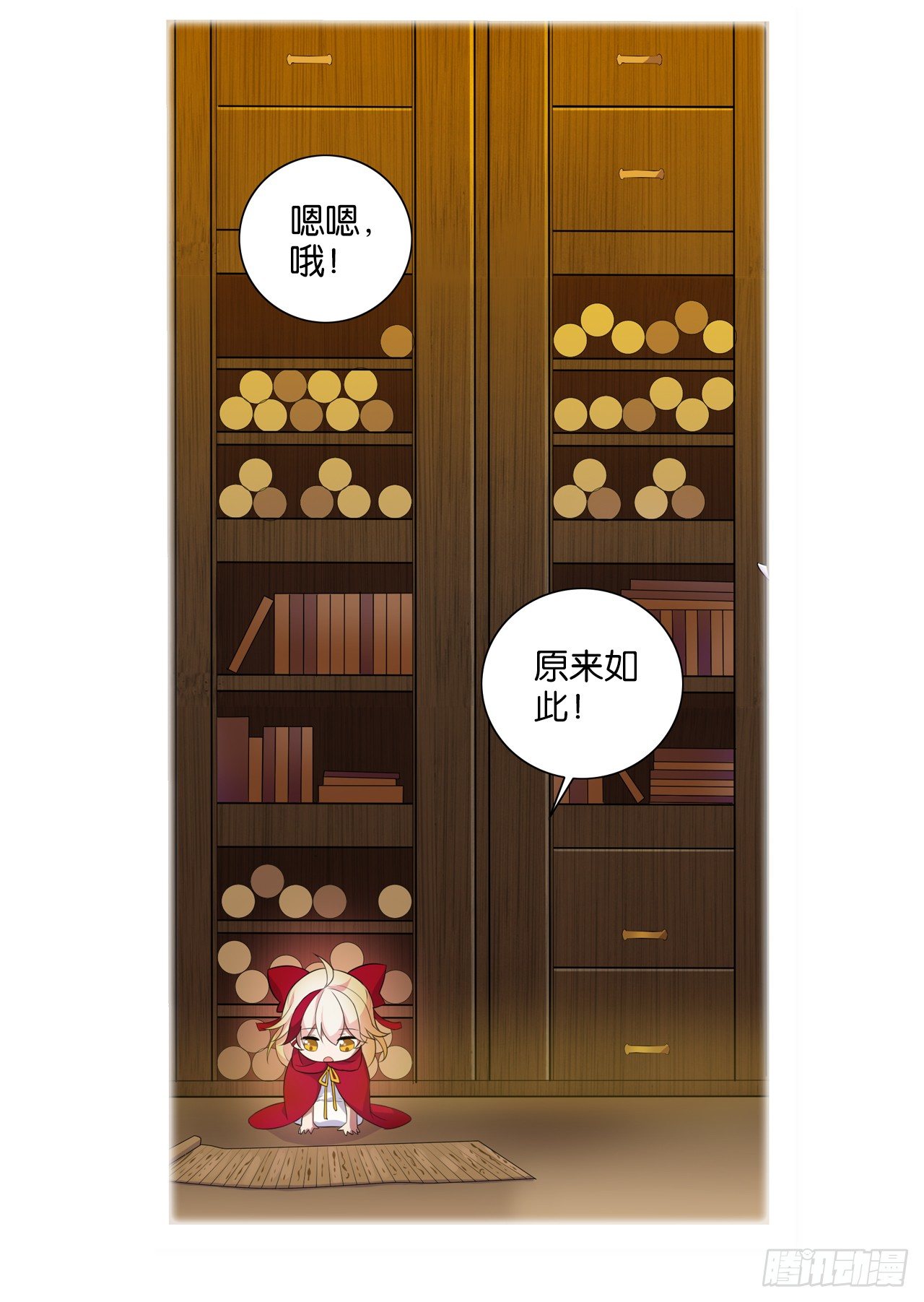 《放开那只白凤凰（如鸾）》我所能做的事 第25页