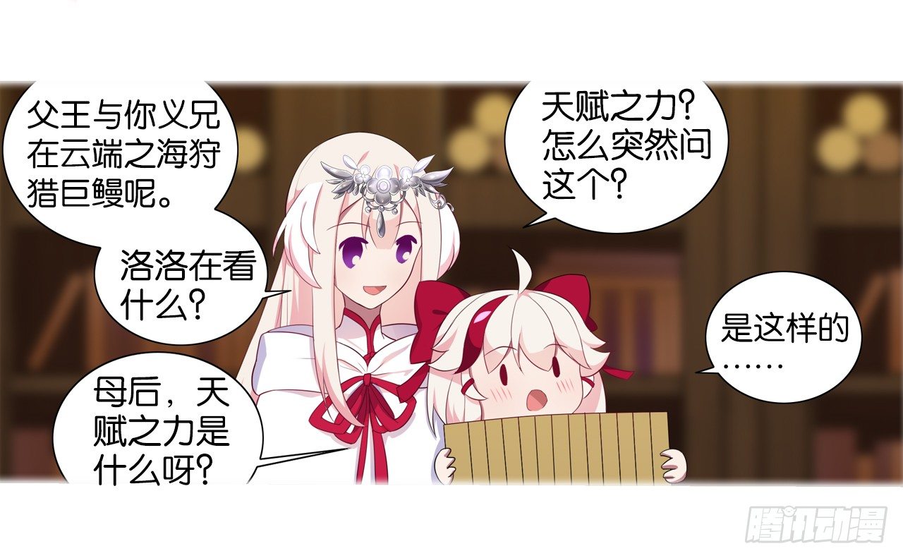 《放开那只白凤凰（如鸾）》我所能做的事 第27页
