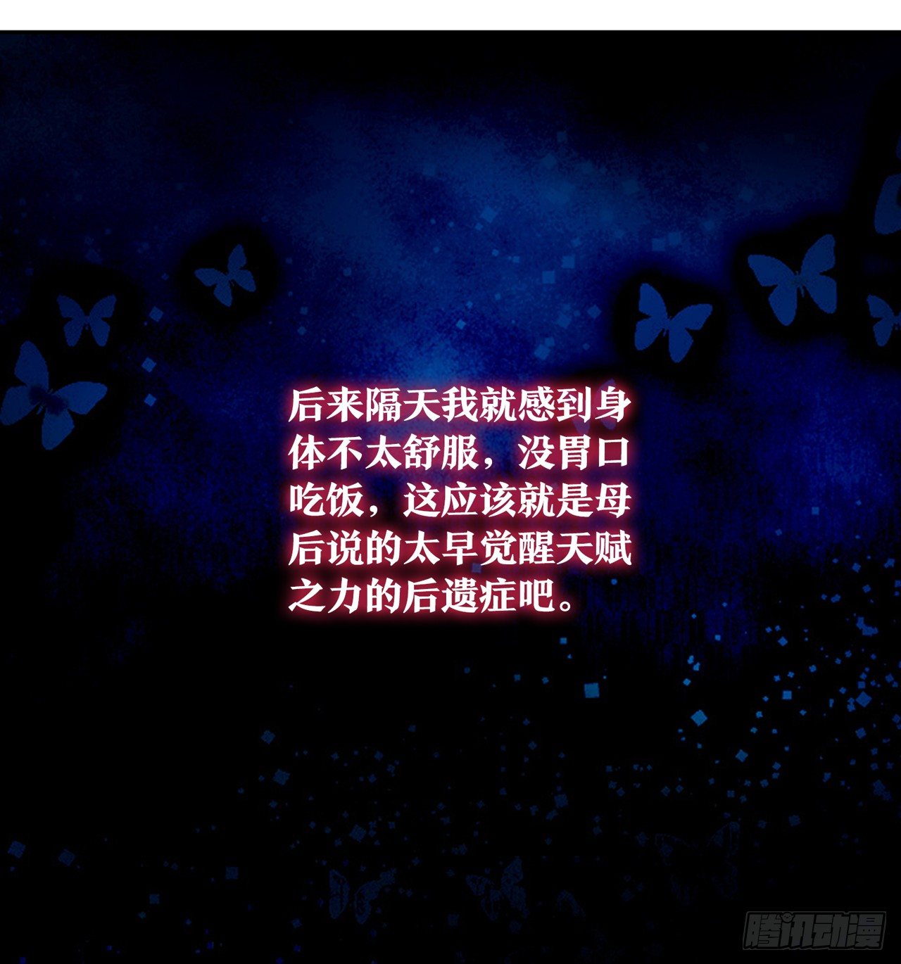 《放开那只白凤凰（如鸾）》我所能做的事 第30页