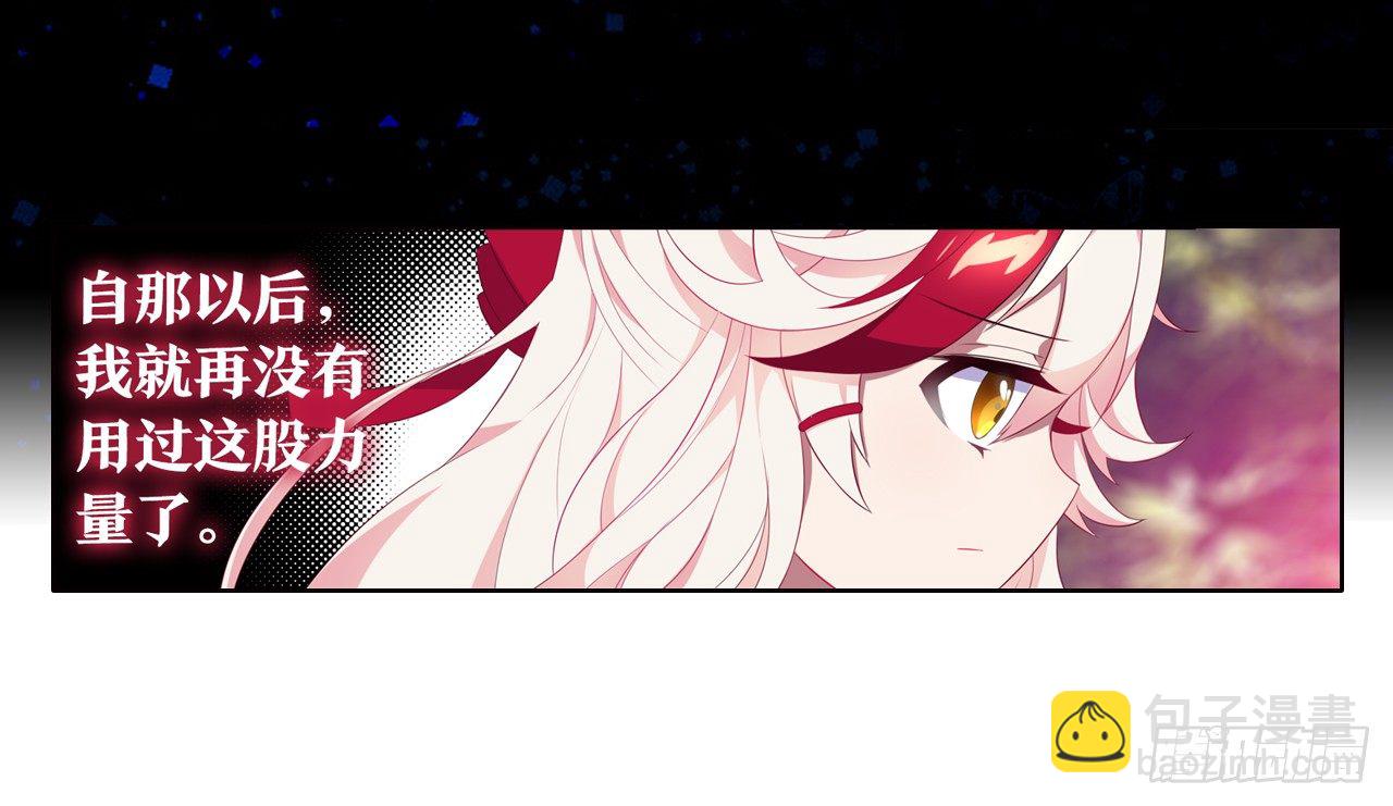 《放开那只白凤凰（如鸾）》我所能做的事 第31页