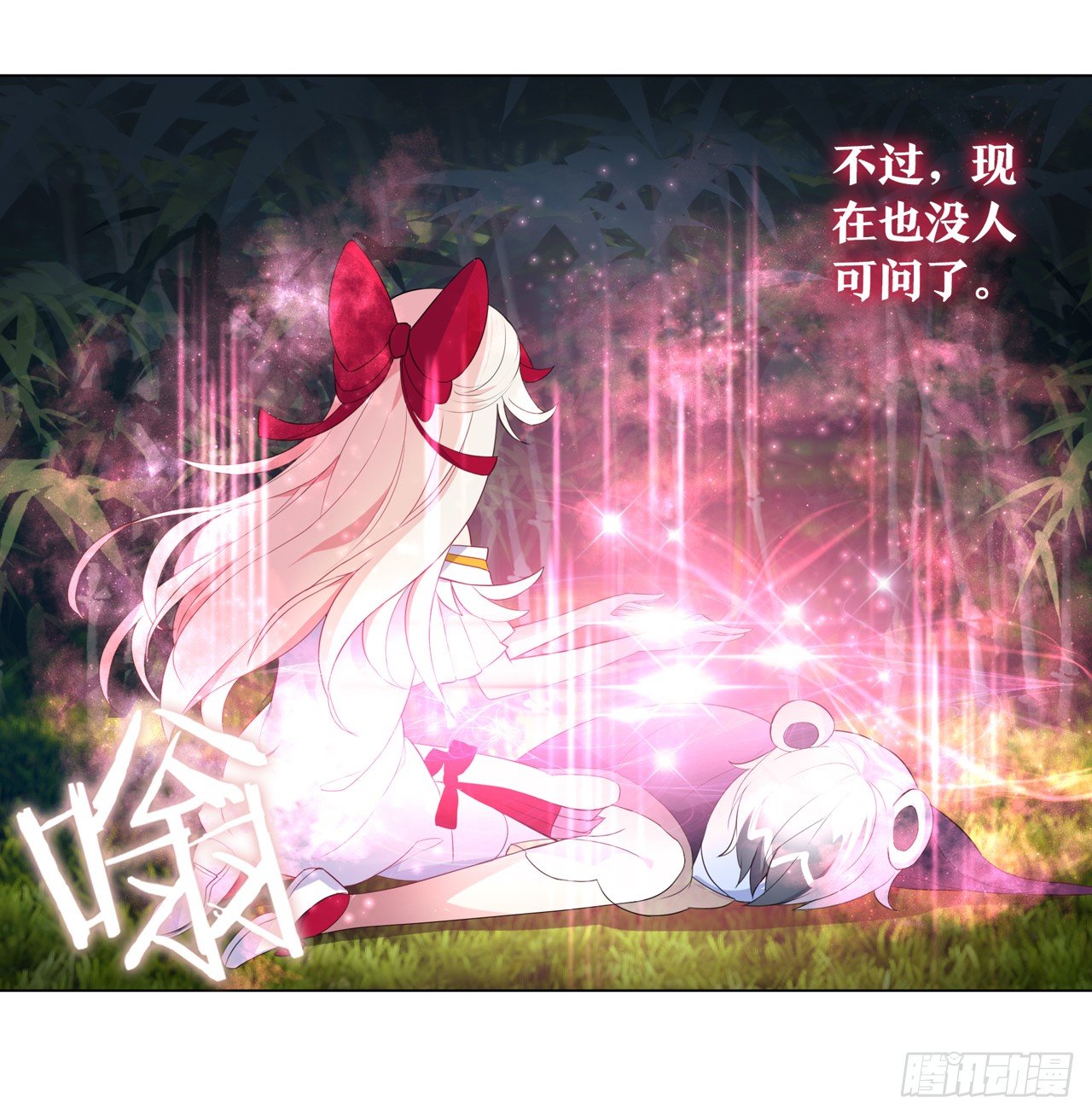 《放开那只白凤凰（如鸾）》我所能做的事 第32页