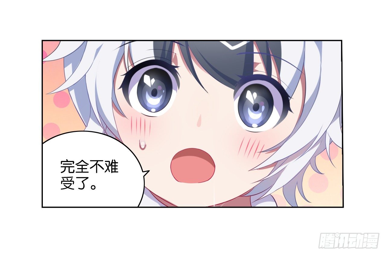 《放开那只白凤凰（如鸾）》我所能做的事 第39页