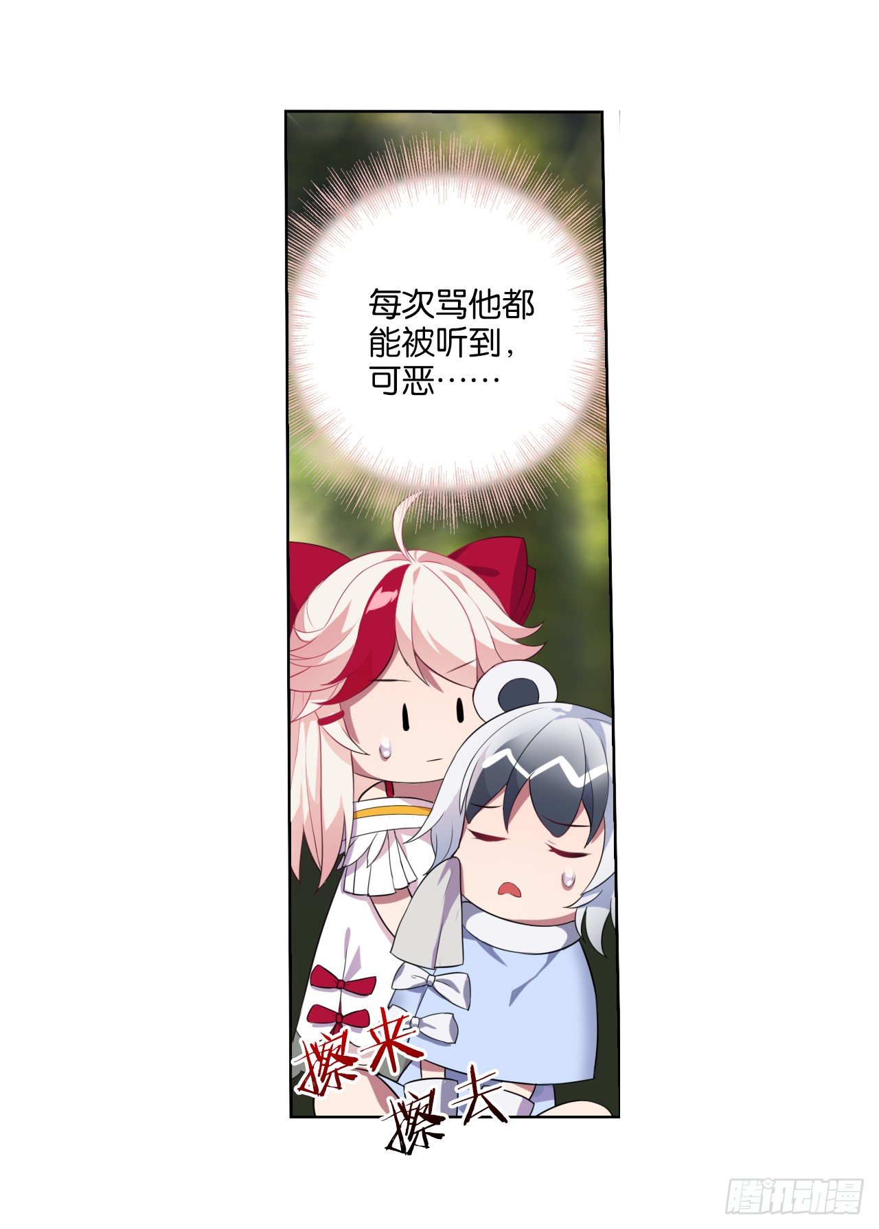 《放开那只白凤凰（如鸾）》我所能做的事 第13页