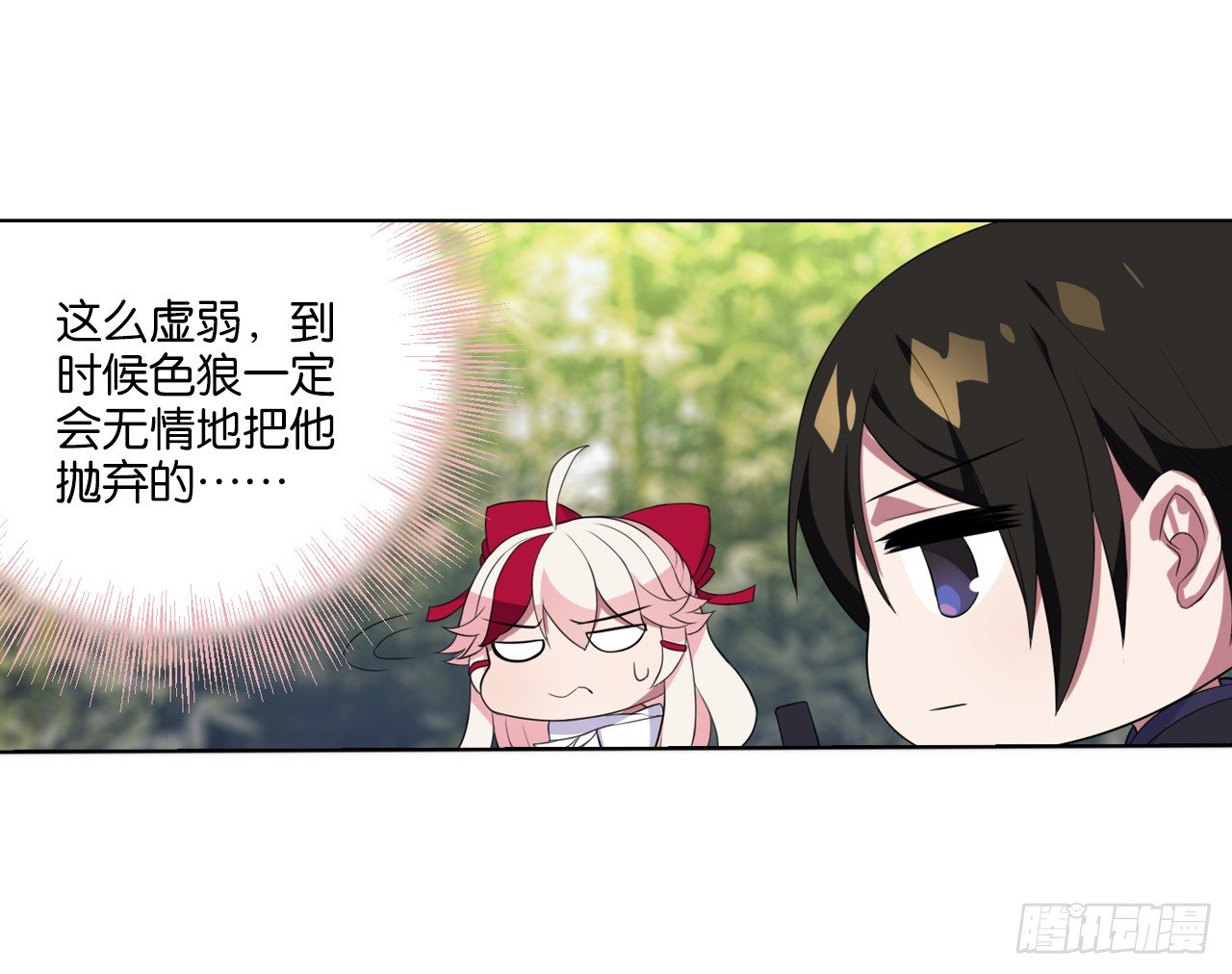 《放开那只白凤凰（如鸾）》我所能做的事 第15页