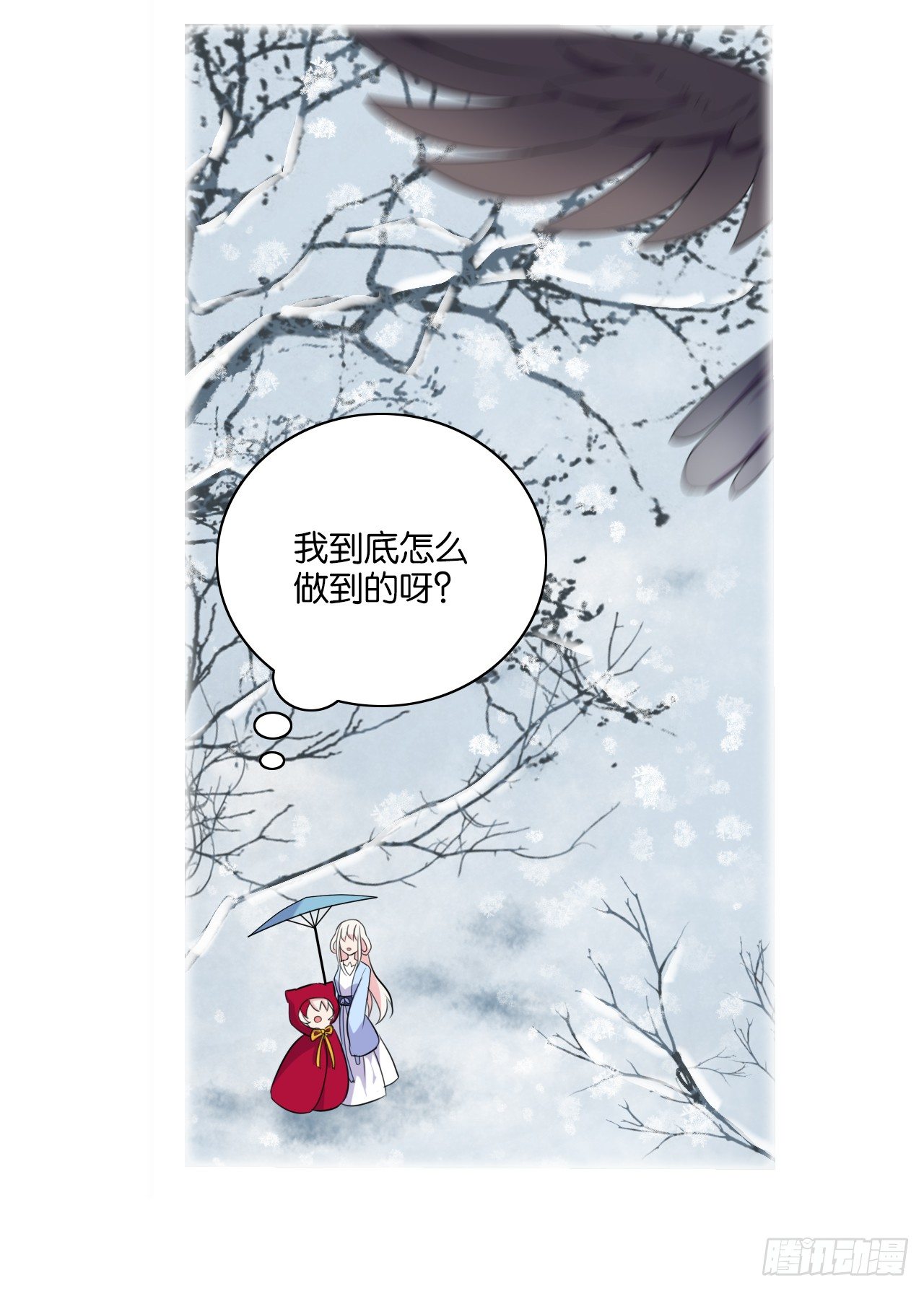 《放开那只白凤凰（如鸾）》我所能做的事 第23页