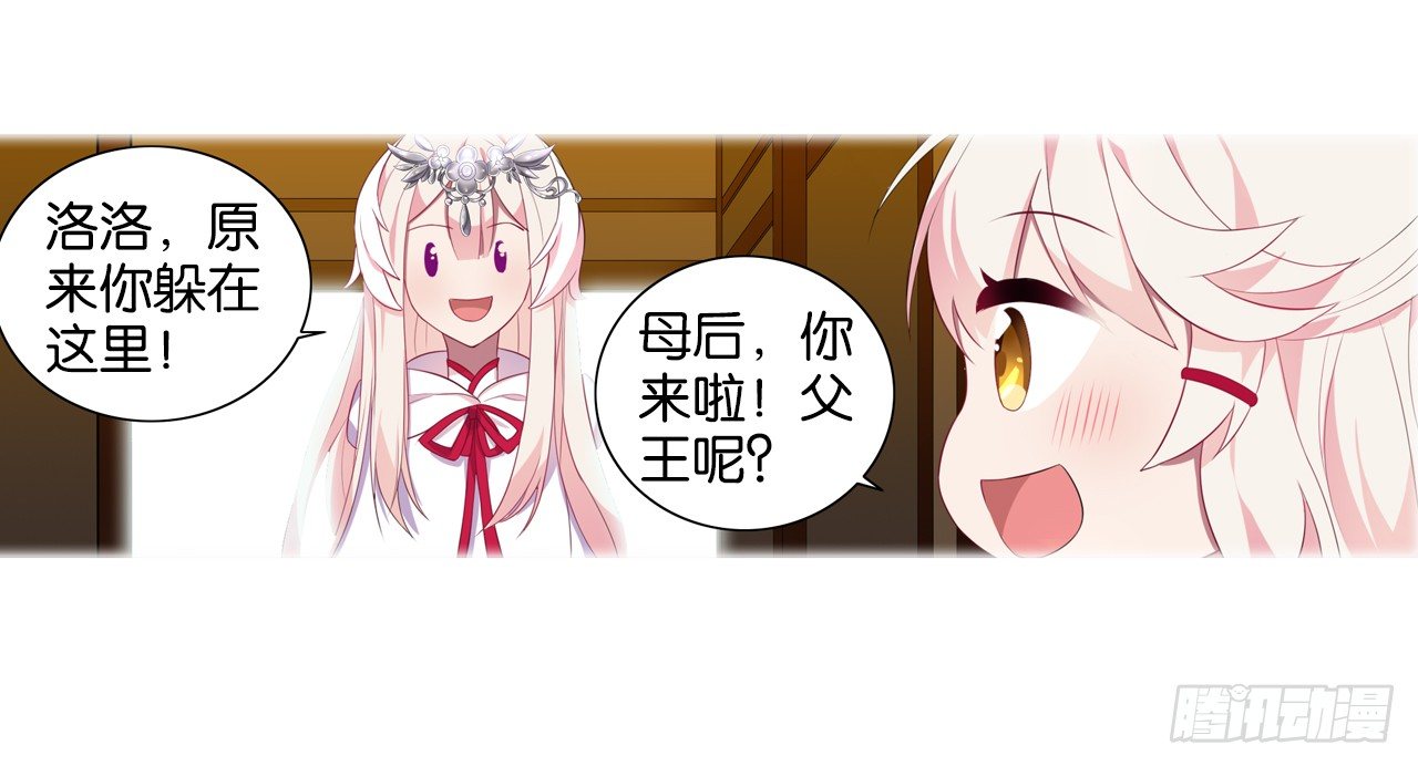《放开那只白凤凰（如鸾）》我所能做的事 第26页