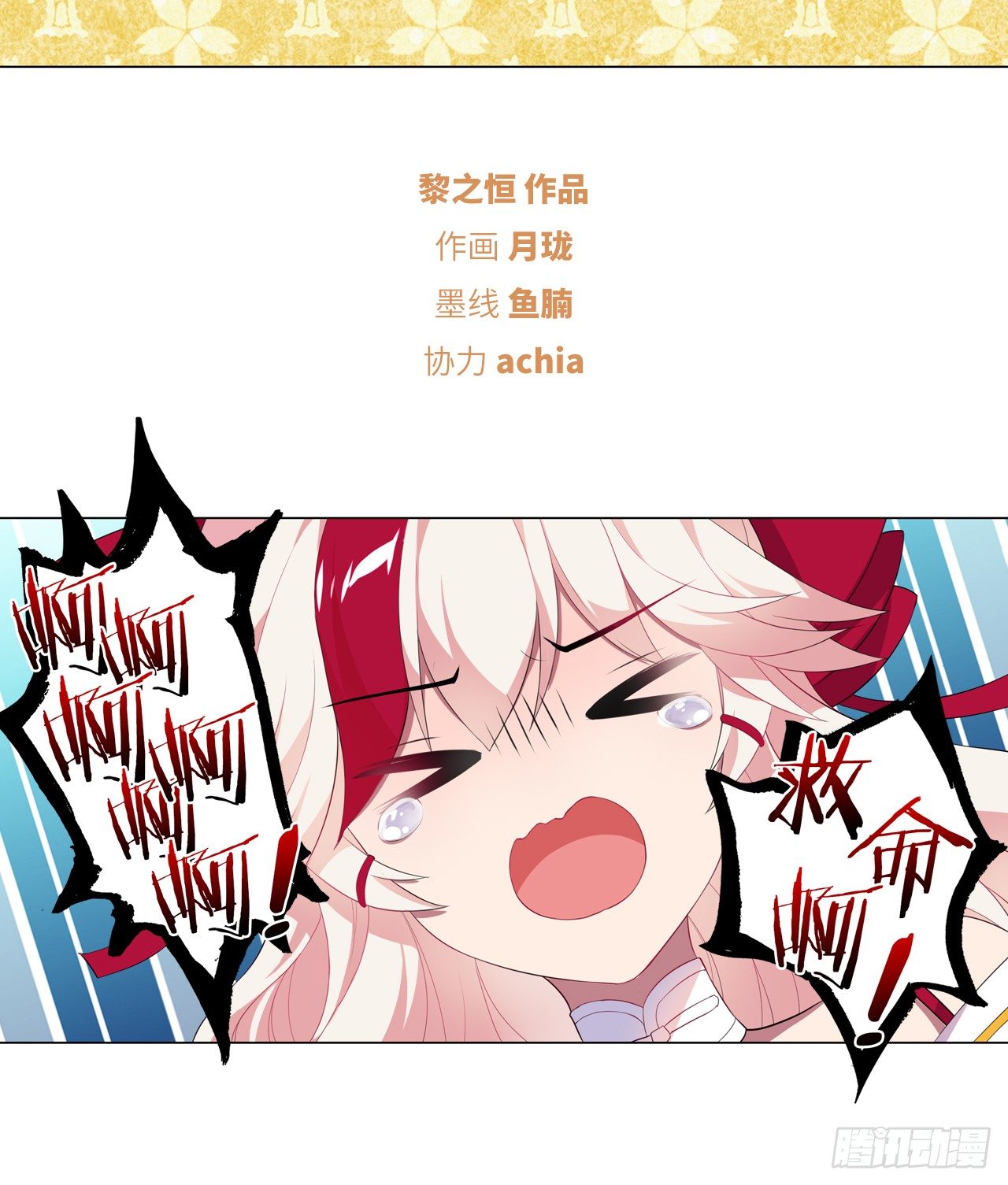《放开那只白凤凰（如鸾）》我所能做的事 第2页