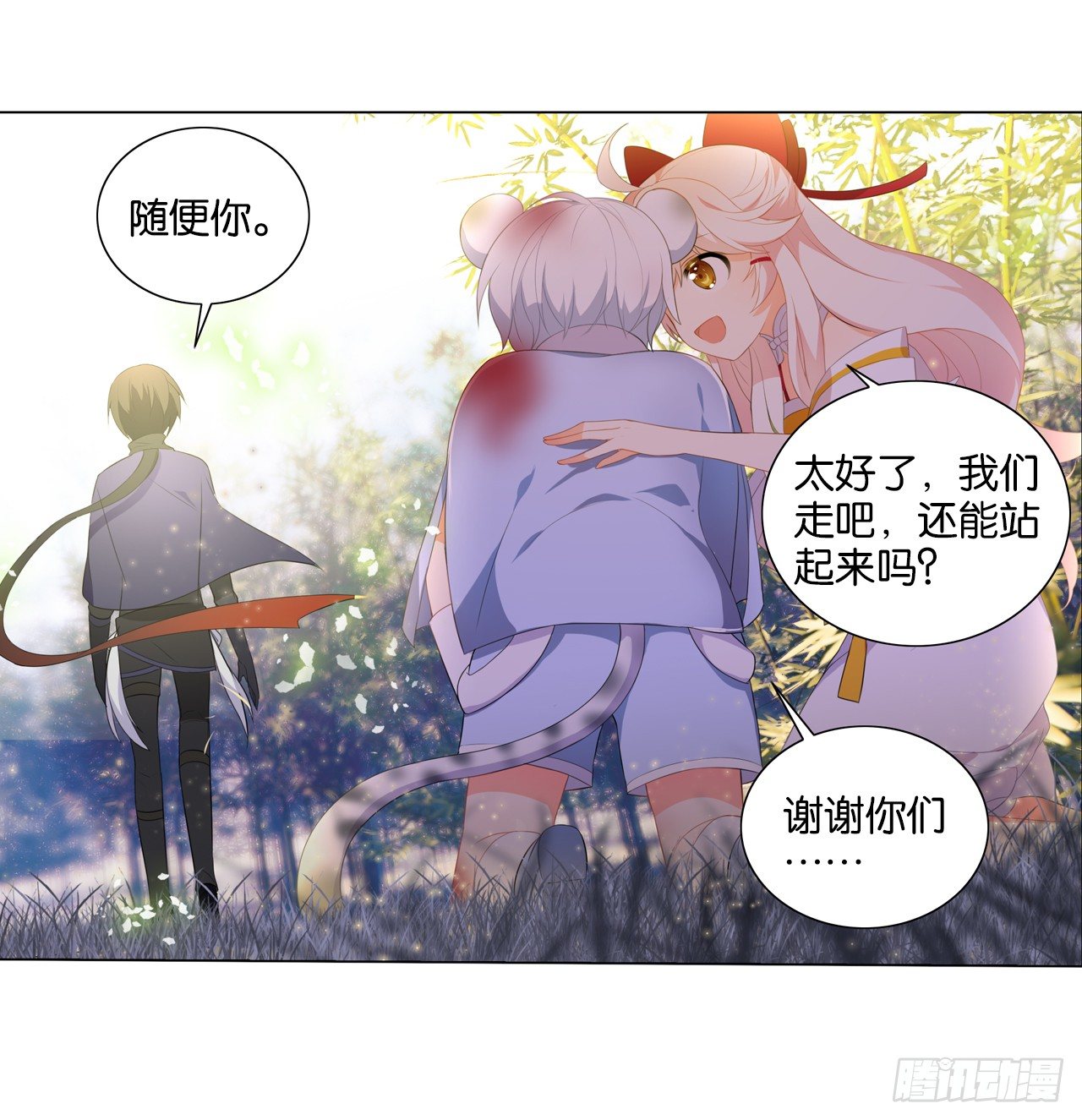 《放开那只白凤凰（如鸾）》多了个正太跟班 第20页