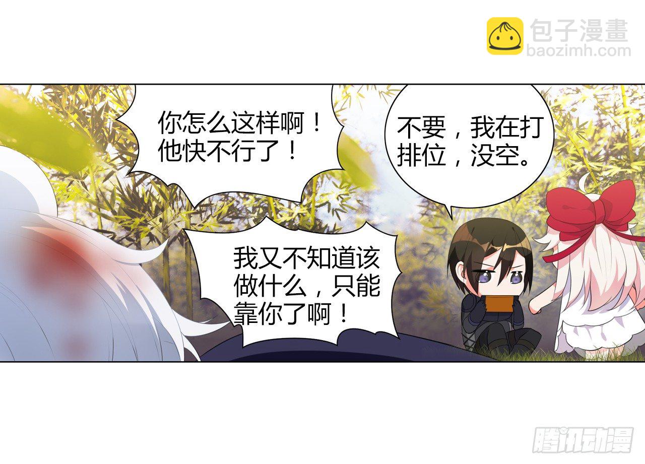 《放开那只白凤凰（如鸾）》多了个正太跟班 第30页