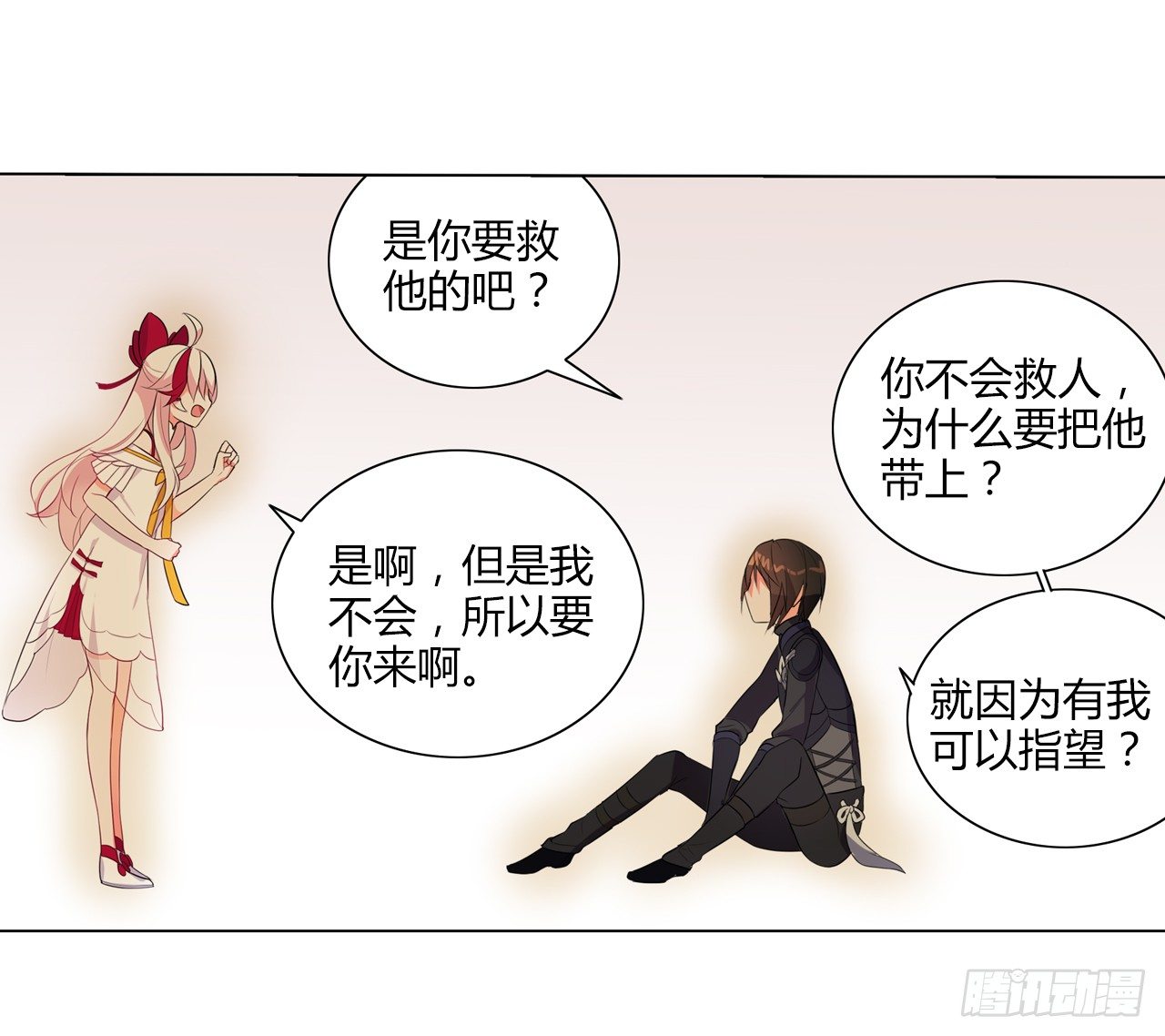 《放开那只白凤凰（如鸾）》多了个正太跟班 第33页