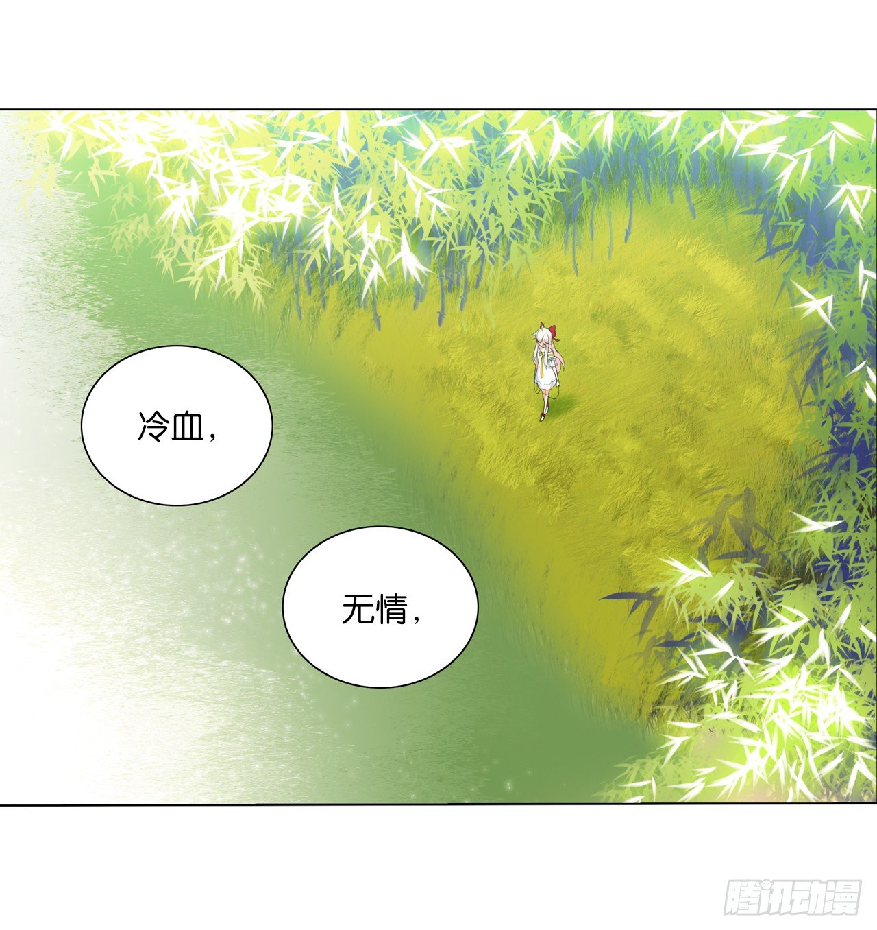 《放开那只白凤凰（如鸾）》多了个正太跟班 第41页