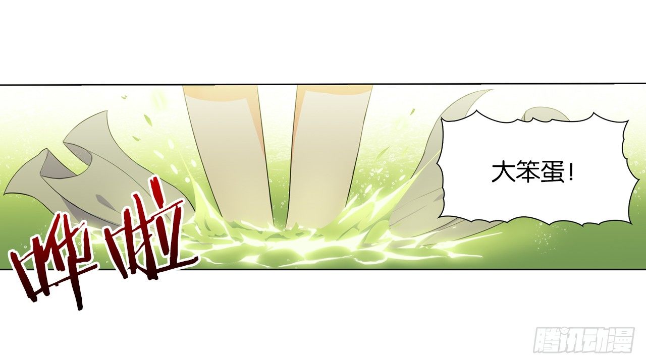 《放开那只白凤凰（如鸾）》多了个正太跟班 第42页