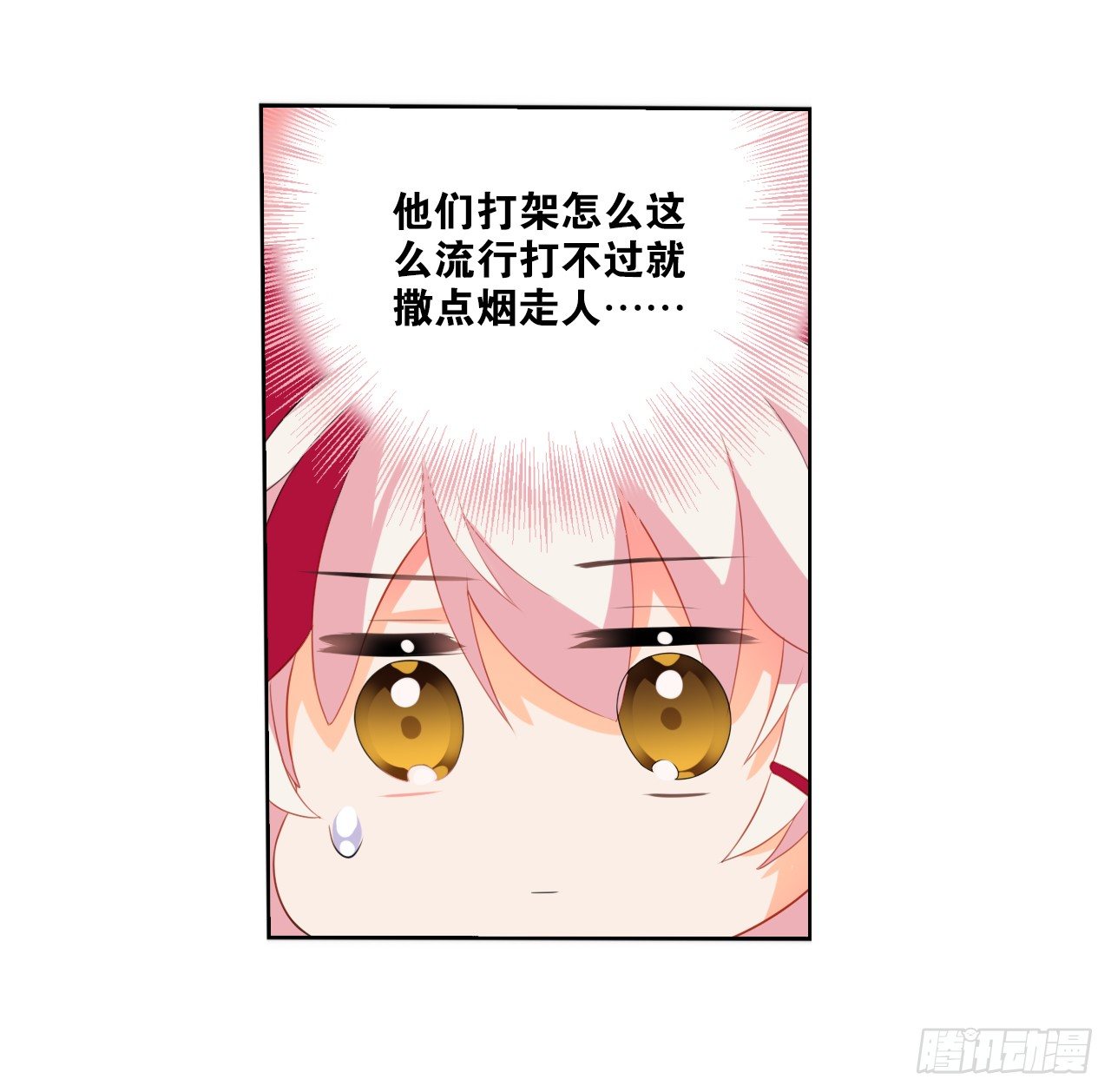 《放开那只白凤凰（如鸾）》多了个正太跟班 第5页