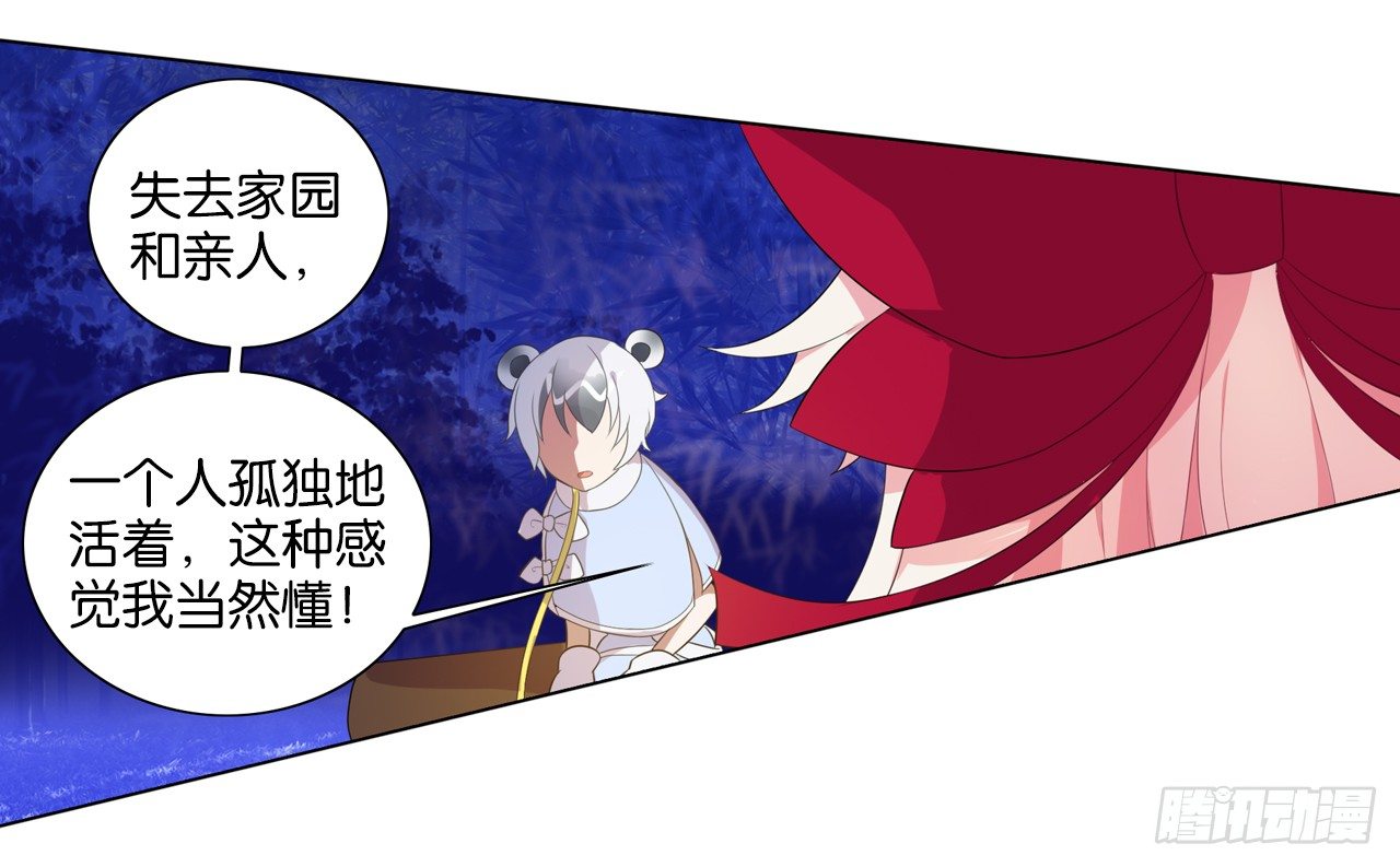 《放开那只白凤凰（如鸾）》我还是我自己 第15页