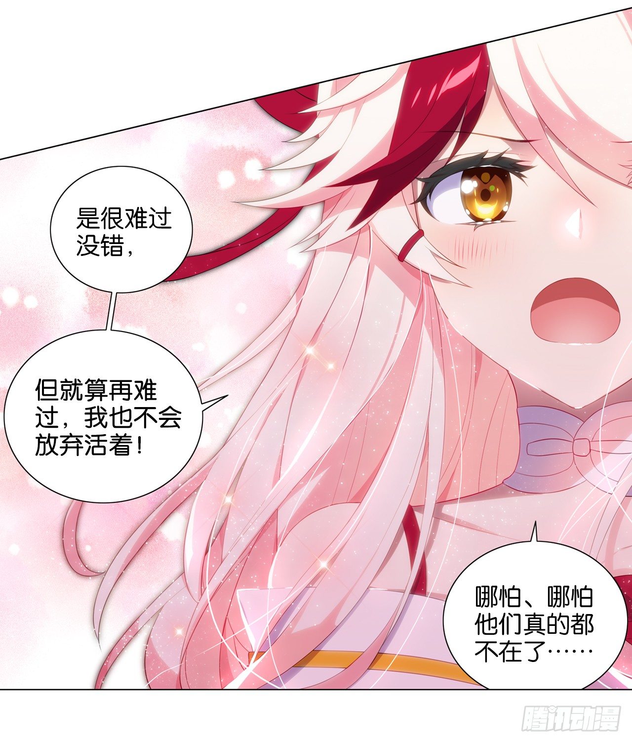 《放开那只白凤凰（如鸾）》我还是我自己 第16页