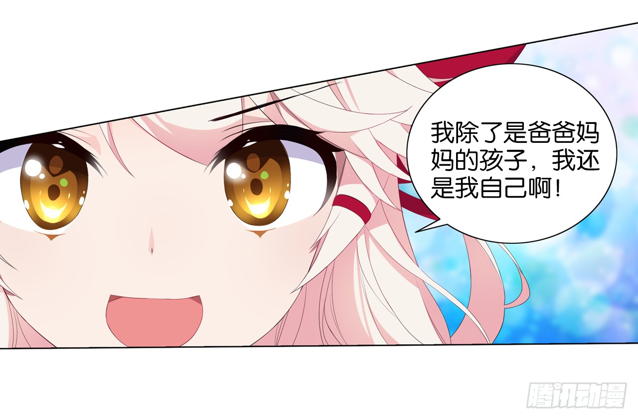 《放开那只白凤凰（如鸾）》我还是我自己 第19页