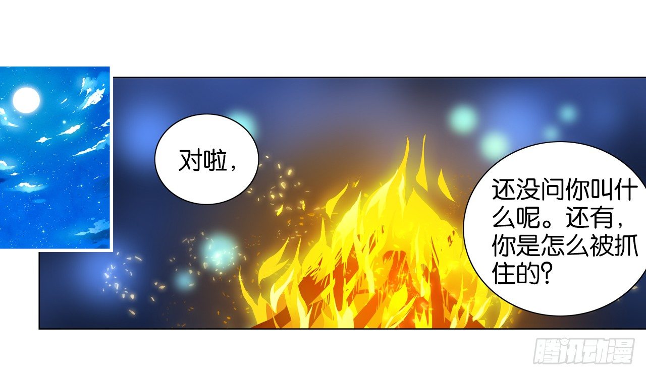 《放开那只白凤凰（如鸾）》我还是我自己 第1页