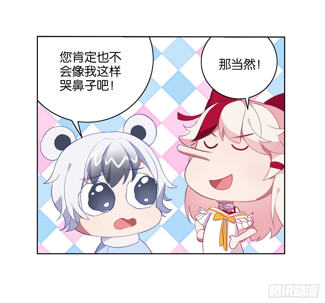 《放开那只白凤凰（如鸾）》我还是我自己 第24页