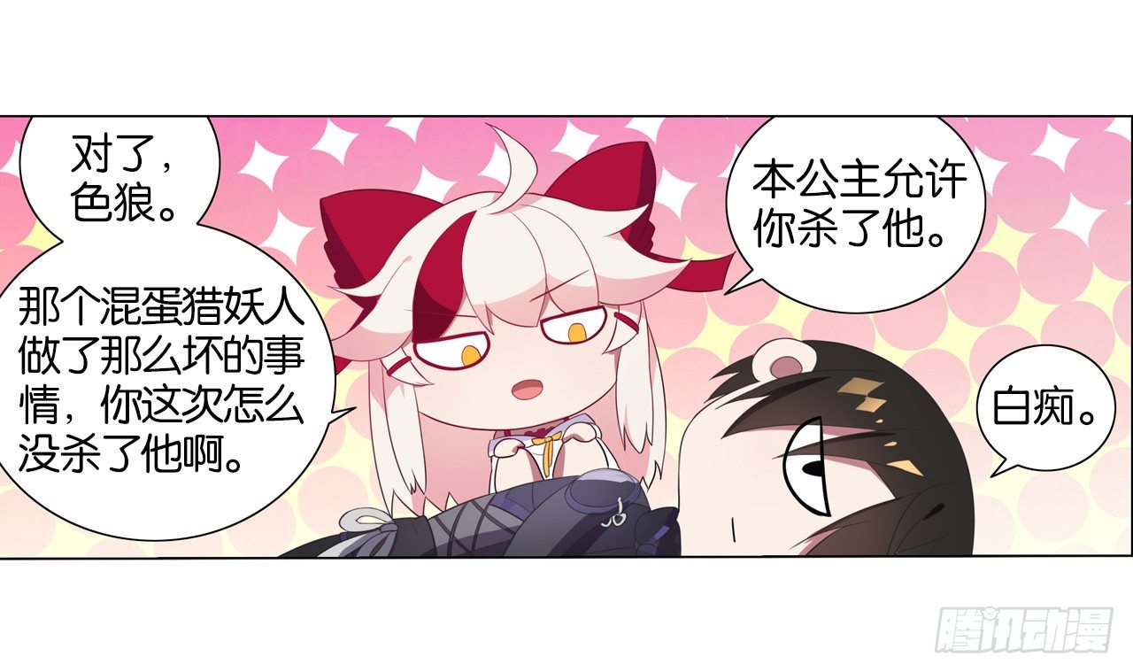 《放开那只白凤凰（如鸾）》我还是我自己 第26页