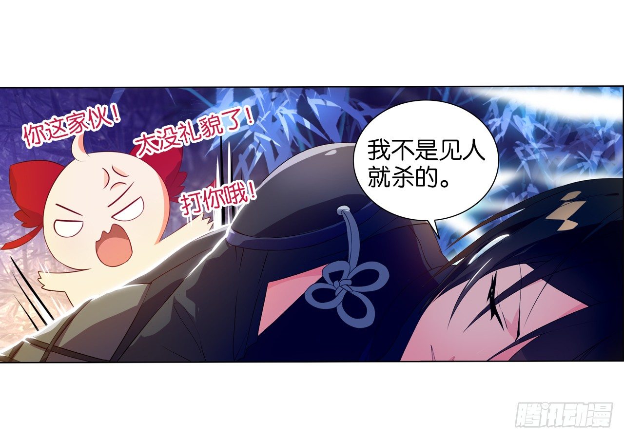 《放开那只白凤凰（如鸾）》我还是我自己 第27页