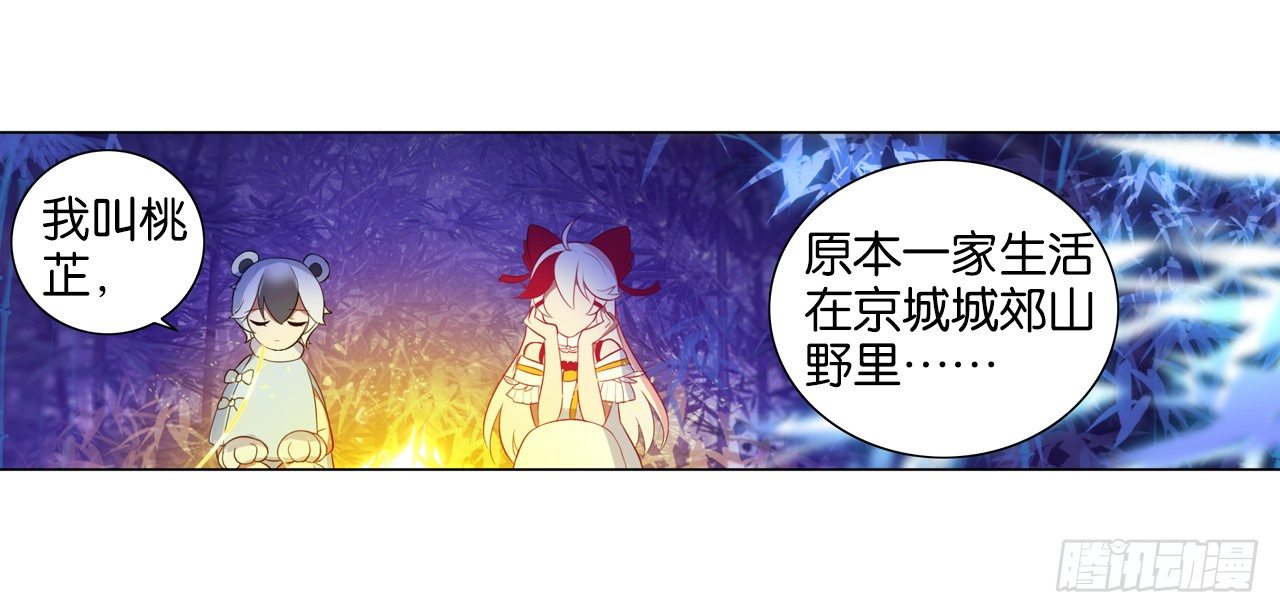 《放开那只白凤凰（如鸾）》我还是我自己 第2页