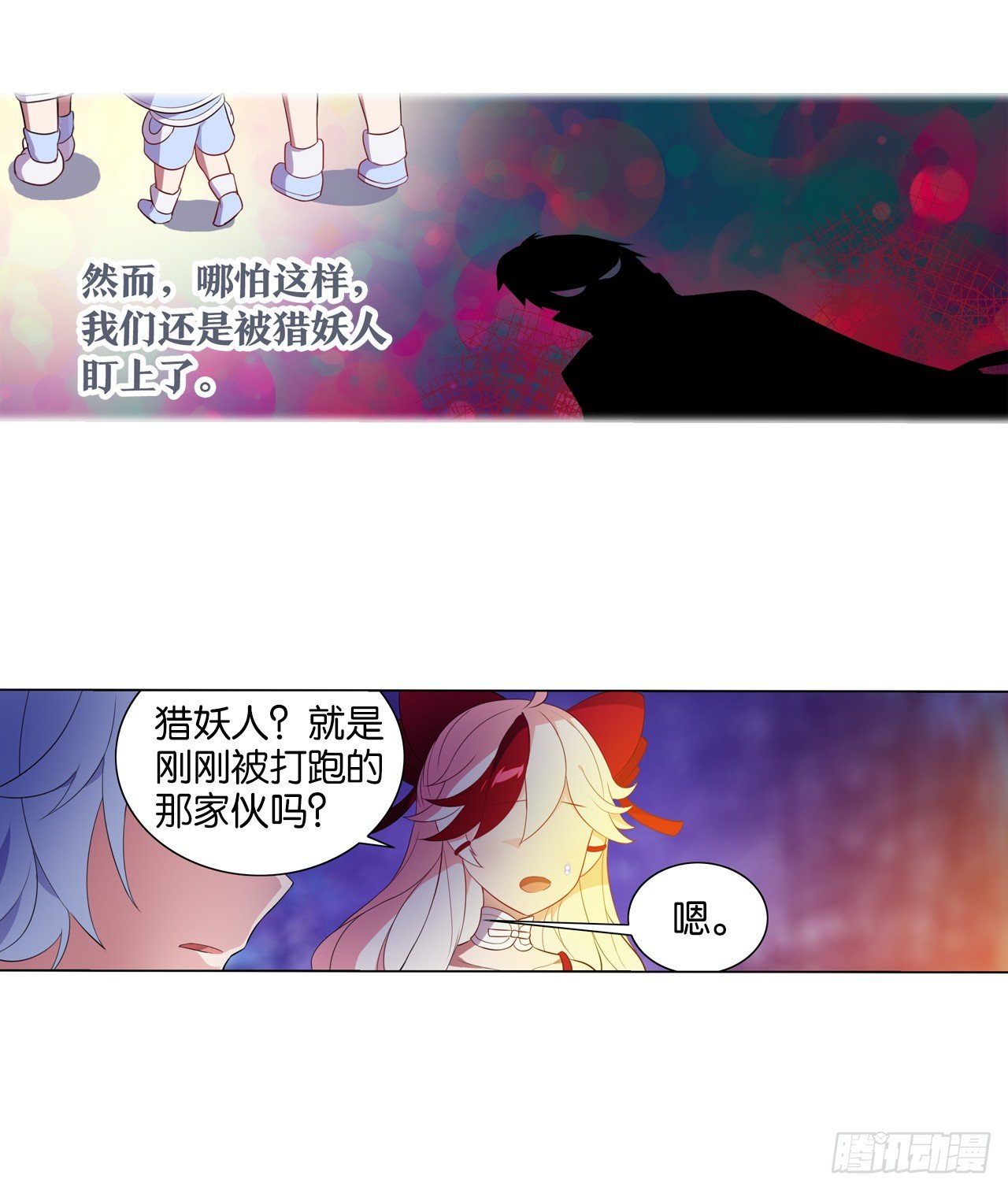 《放开那只白凤凰（如鸾）》我还是我自己 第4页