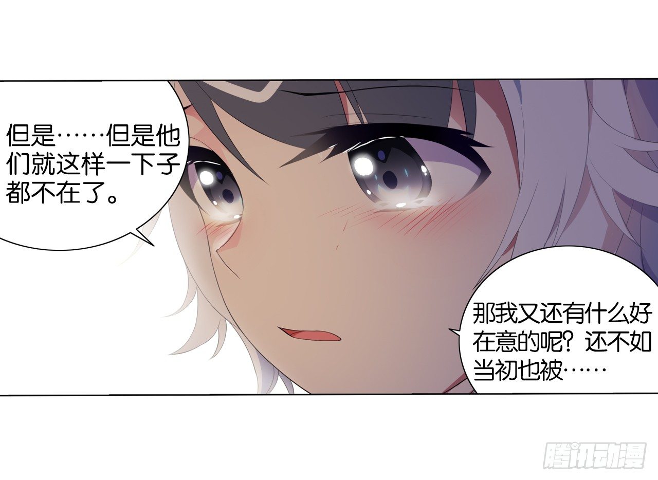 《放开那只白凤凰（如鸾）》我还是我自己 第9页