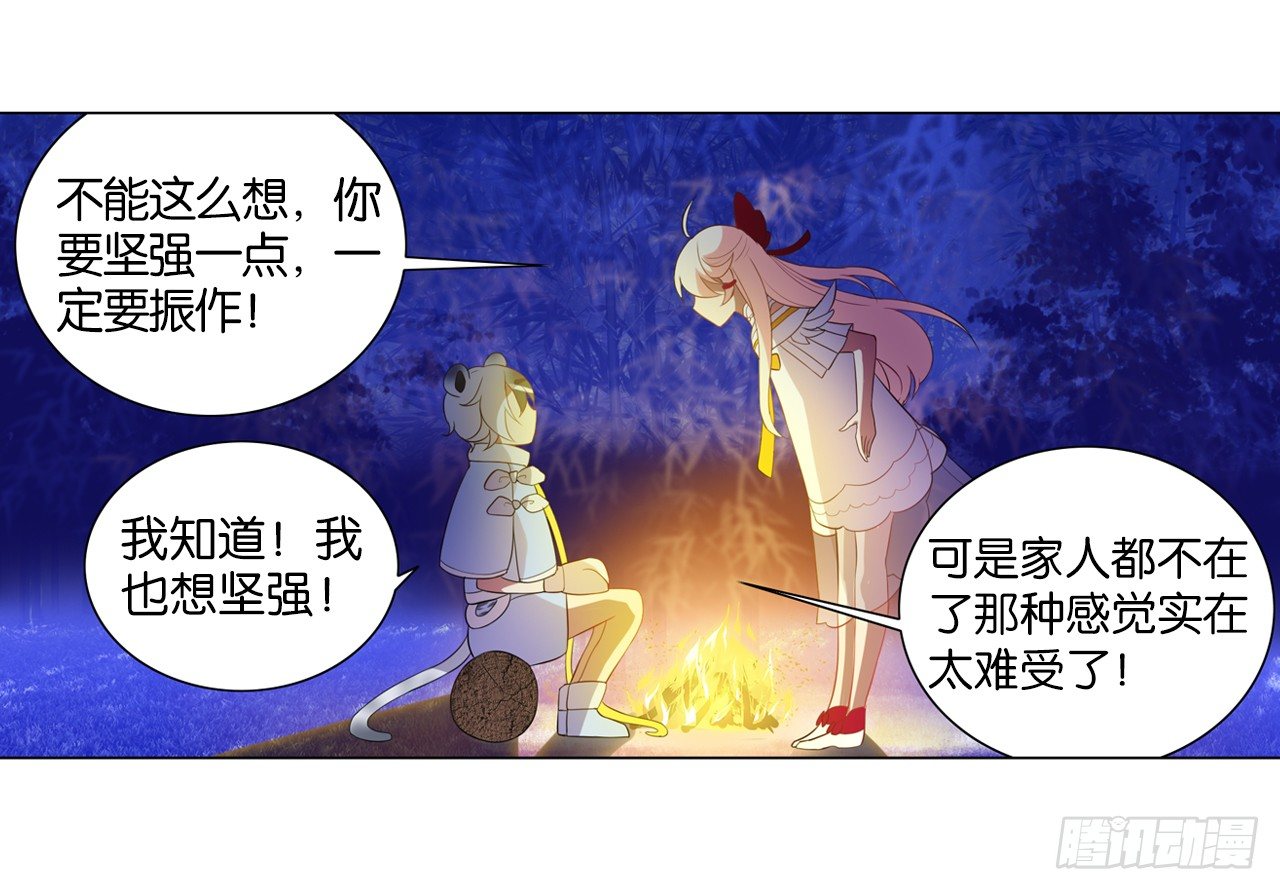 《放开那只白凤凰（如鸾）》我还是我自己 第11页