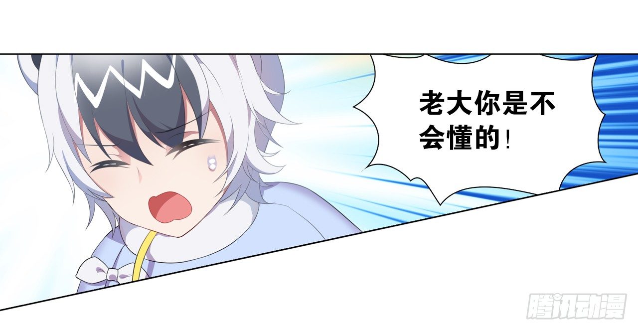 《放开那只白凤凰（如鸾）》我还是我自己 第12页