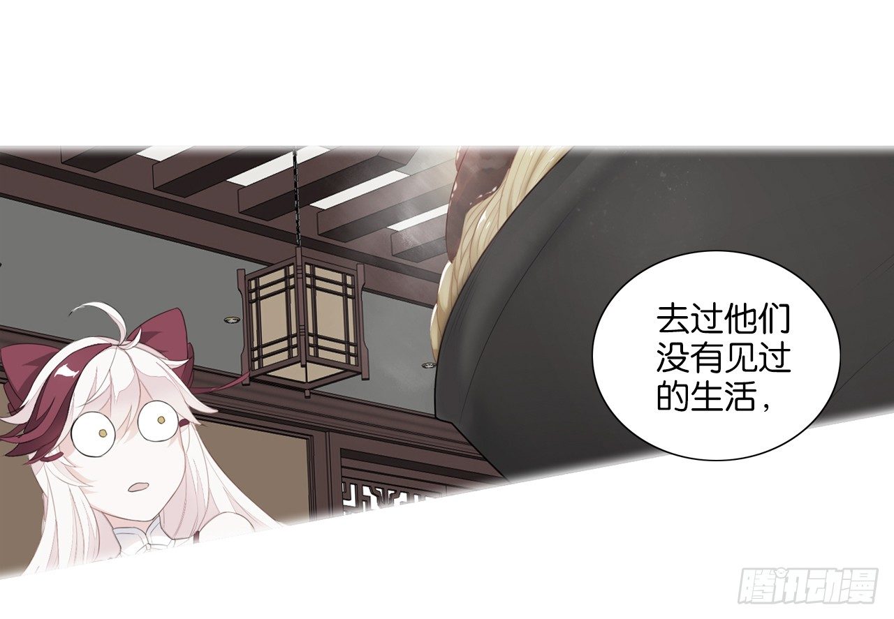 《放开那只白凤凰（如鸾）》我还是我自己 第18页