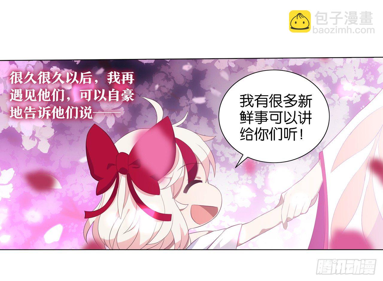 《放开那只白凤凰（如鸾）》我还是我自己 第20页