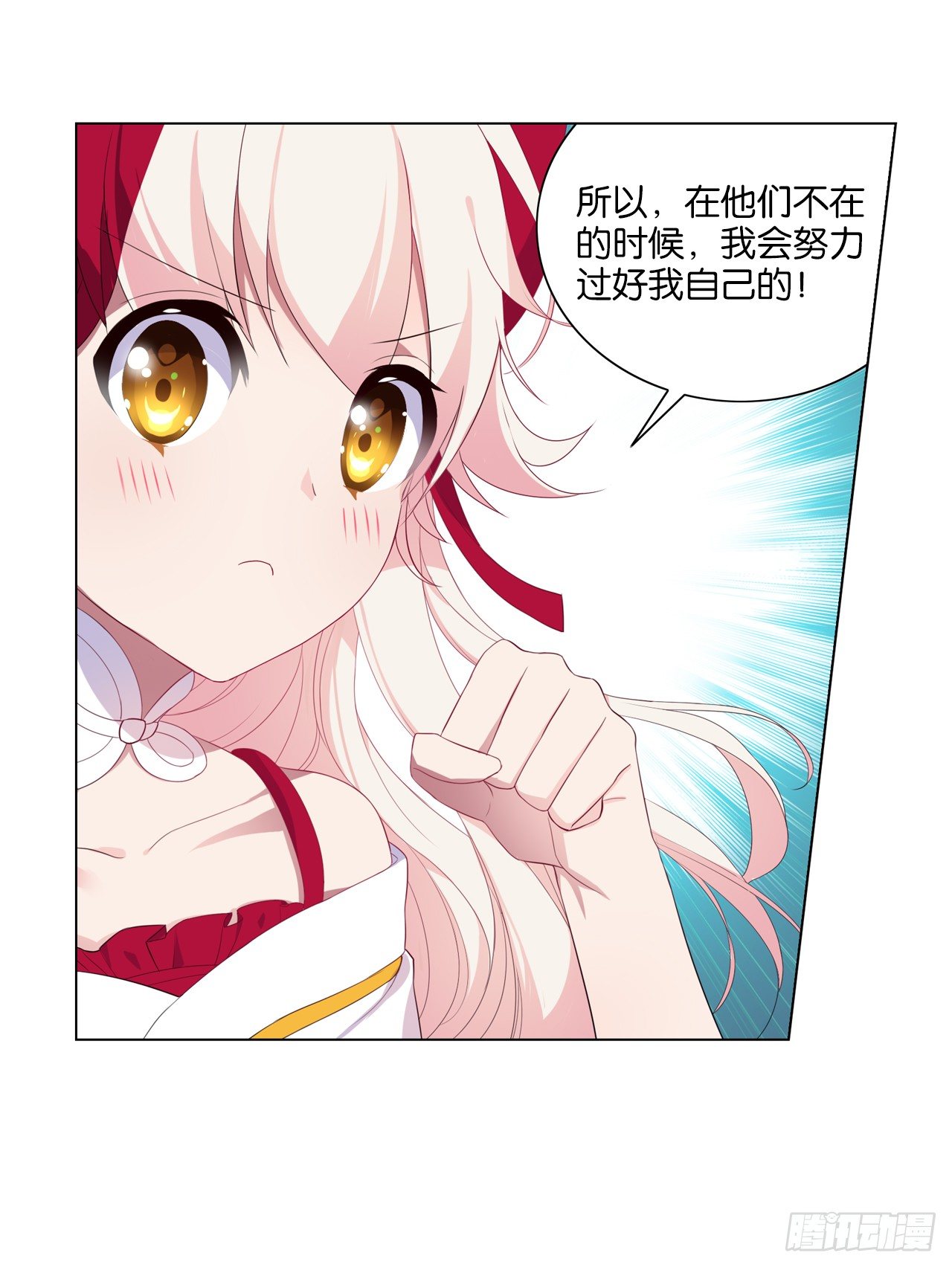 《放开那只白凤凰（如鸾）》我还是我自己 第21页