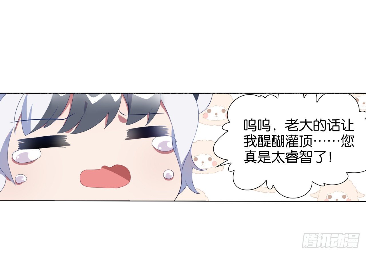 《放开那只白凤凰（如鸾）》我还是我自己 第23页