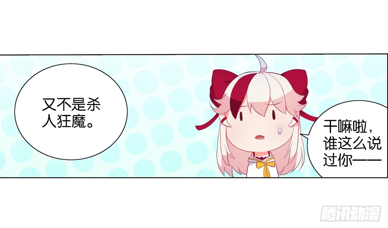 《放开那只白凤凰（如鸾）》我还是我自己 第28页