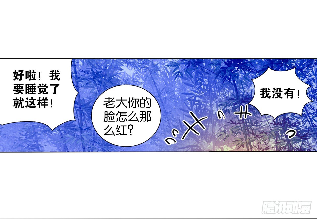 《放开那只白凤凰（如鸾）》我还是我自己 第32页