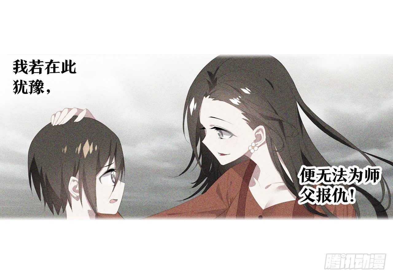 《放开那只白凤凰（如鸾）》我还是我自己 第43页