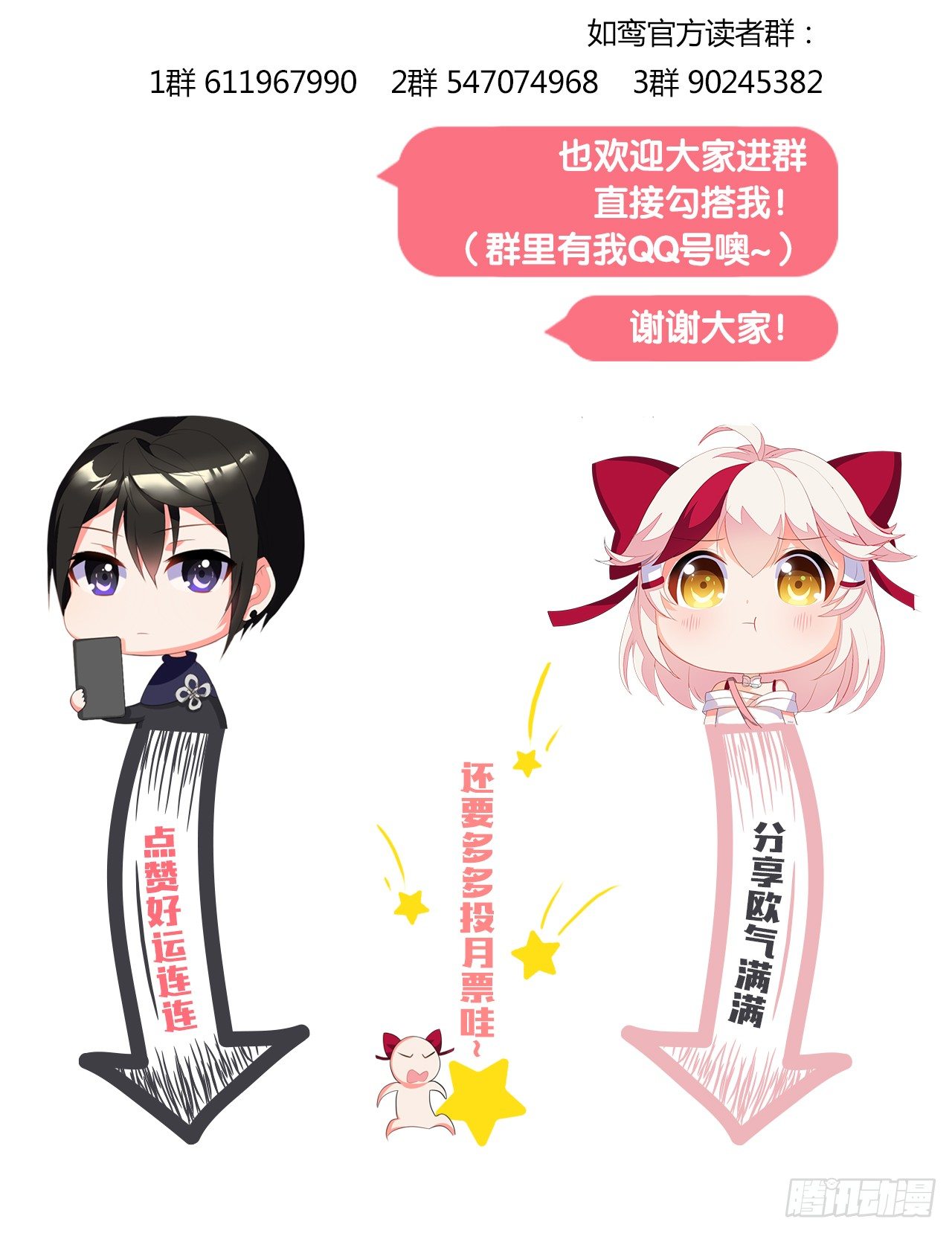 《放开那只白凤凰（如鸾）》我还是我自己 第50页
