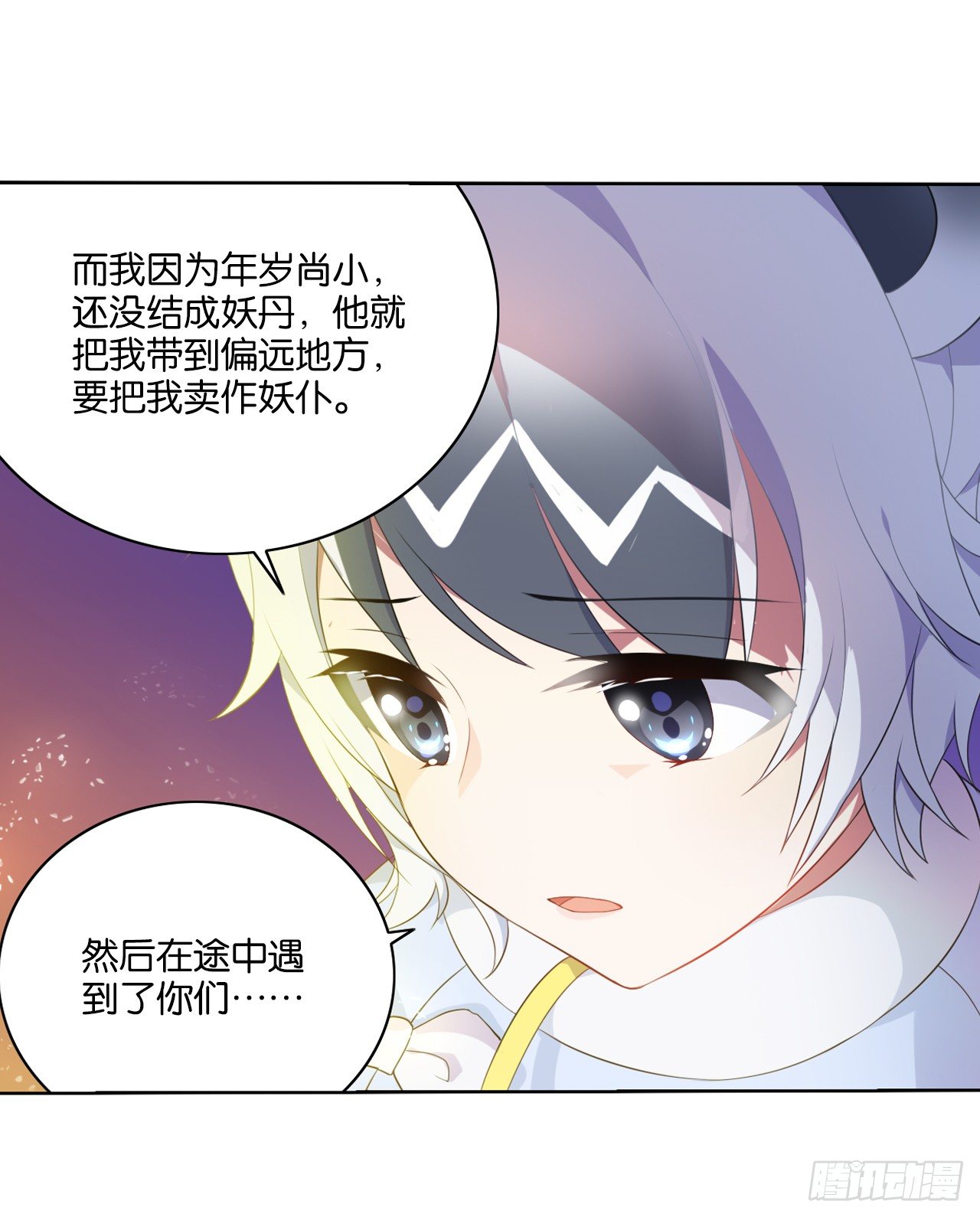 《放开那只白凤凰（如鸾）》我还是我自己 第6页