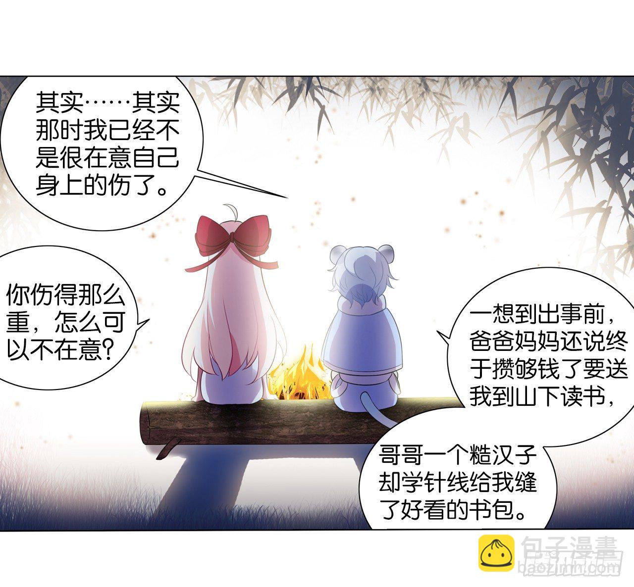 《放开那只白凤凰（如鸾）》我还是我自己 第8页